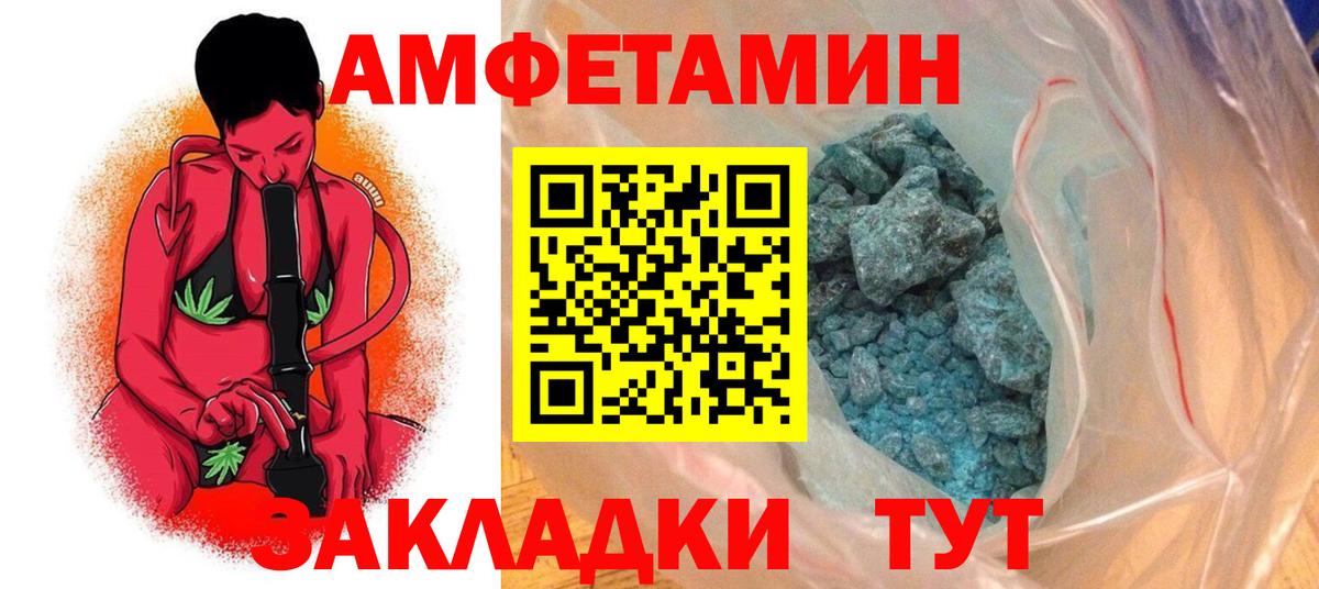 Зерноград  Амфетамин Розовый  Вход с VPN 