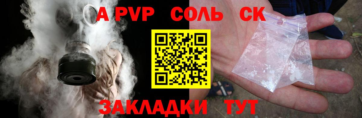 A PVP Crystall Зерноград