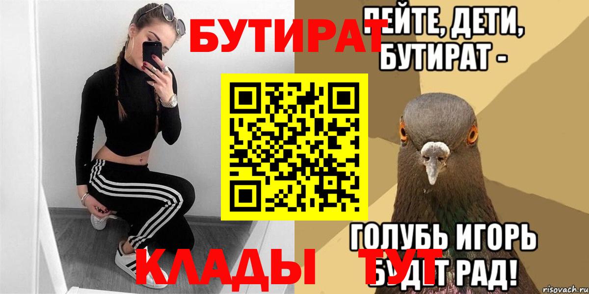 БУТИРАТ 1.4BDO Зерноград