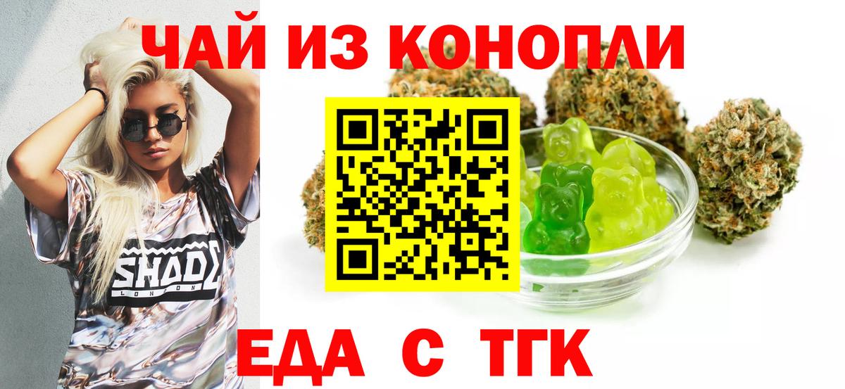 Cannafood марихуана  Вход с VPN  Зерноград 