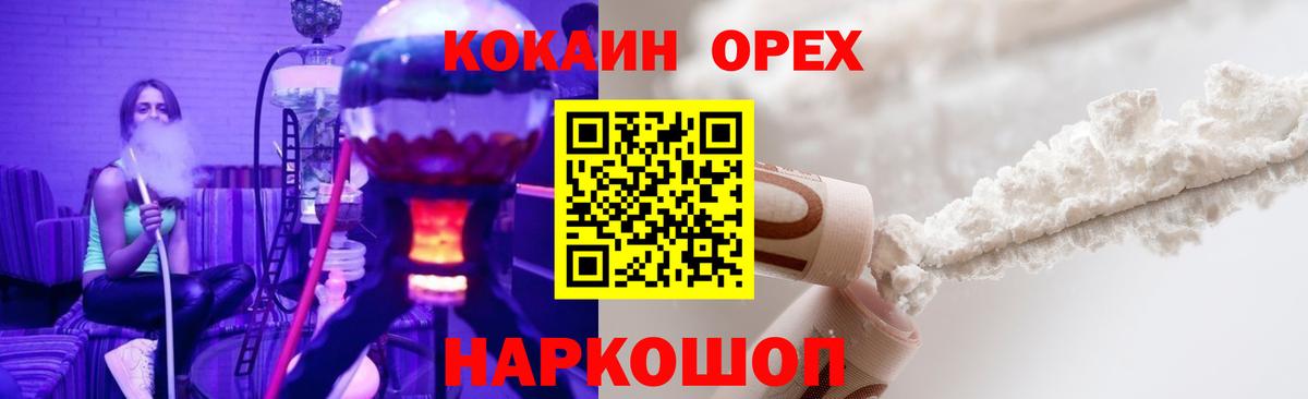 Cocaine Перу  Вход с VPN  Cocaine Columbia  Зерноград 