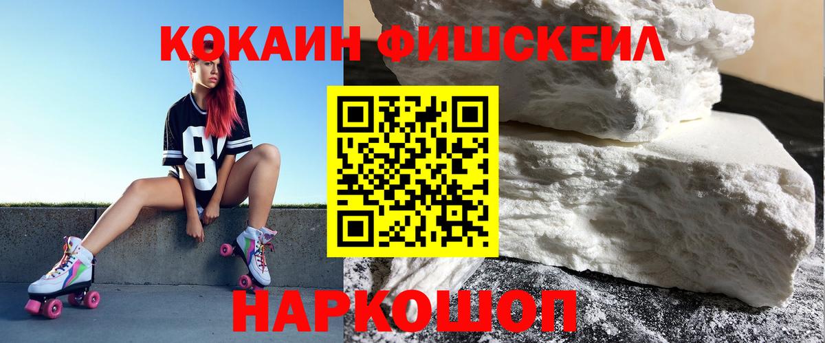 COCAIN Эквадор Зерноград