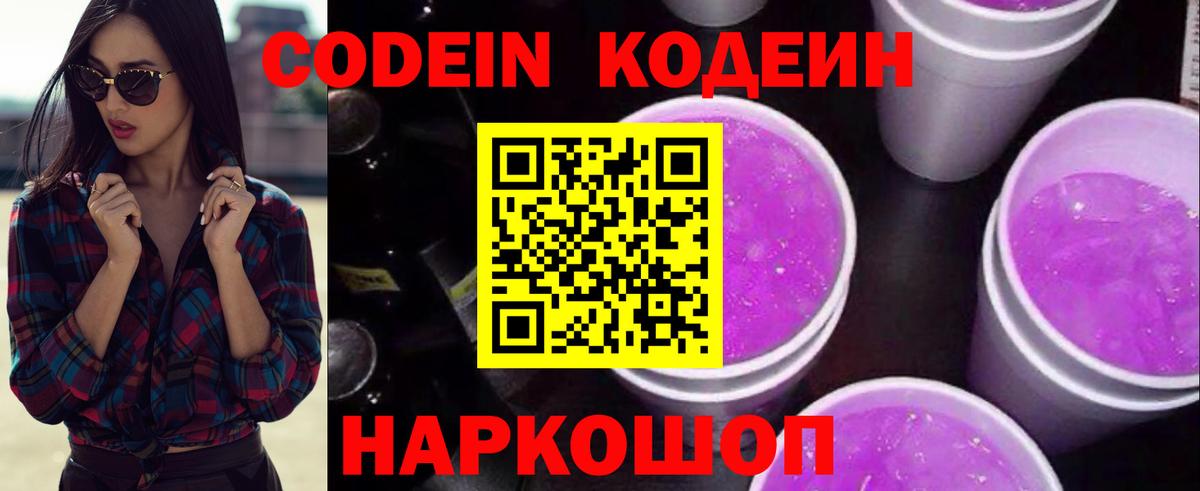 Зерноград  Кодеиновый сироп Lean напиток Lean (лин)  Вход с VPN  Кодеиновый сироп Lean напиток Lean (лин) 