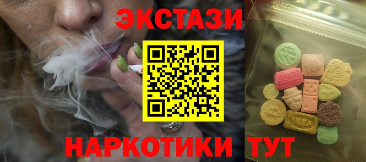 Экстази XTC Зерноград