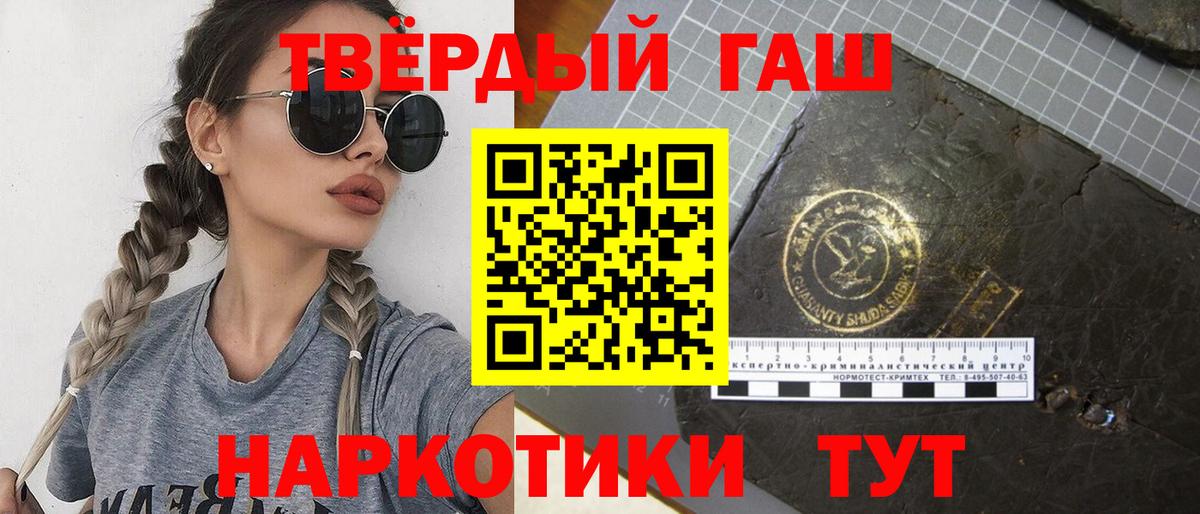 Гашиш Cannabis Зерноград