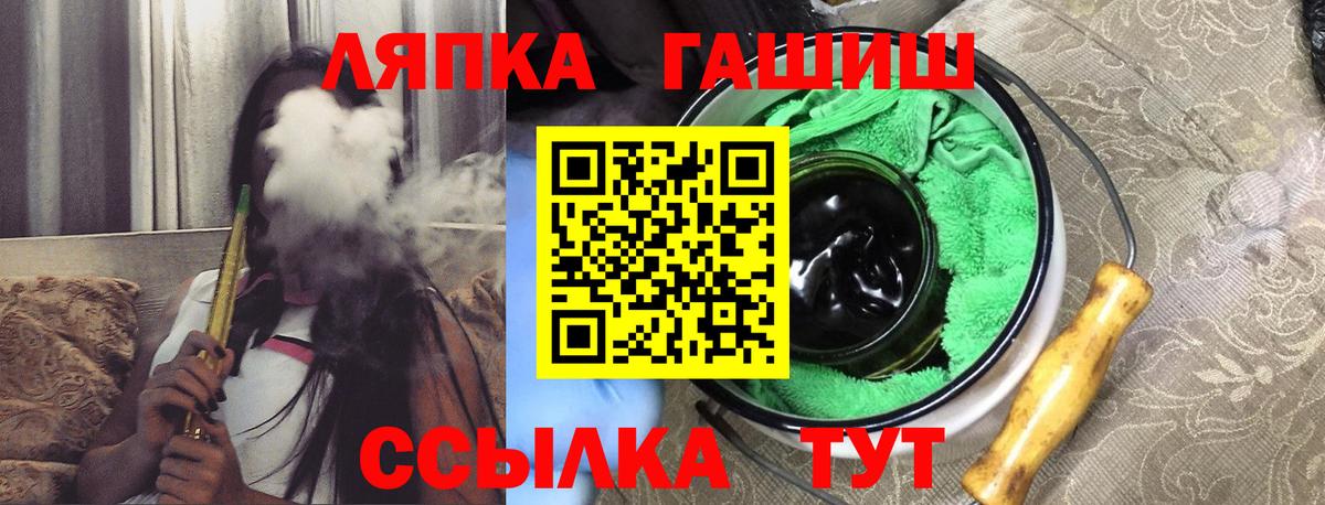 ГАШИШ Premium  Вход с VPN  Зерноград  ГАШИШ ice o lator 