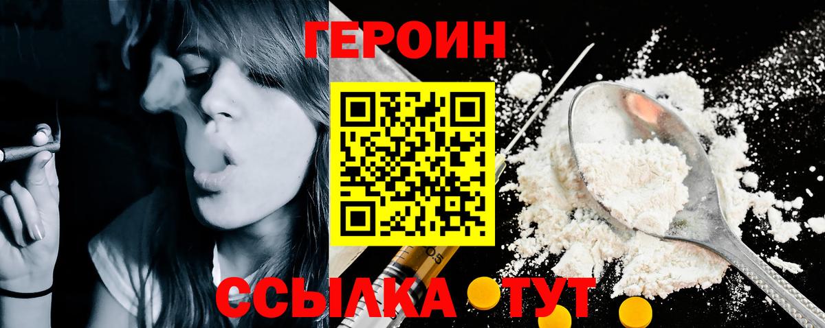 ГЕРОИН герыч Зерноград