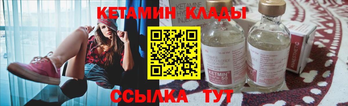 КЕТАМИН ketamine  КЕТАМИН VHQ  Зерноград  Вход с VPN 