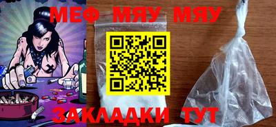 мефедрон VHQ Кунгур