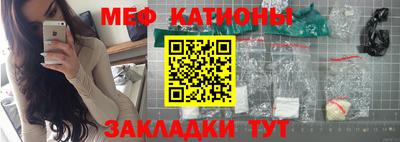 мефедрон VHQ Кунгур