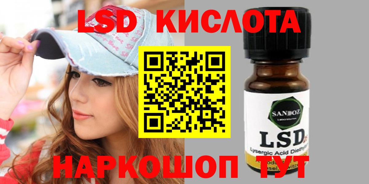 LSD-25 экстази кислота  Вход с VPN  ЛСД экстази кислота  Зерноград 