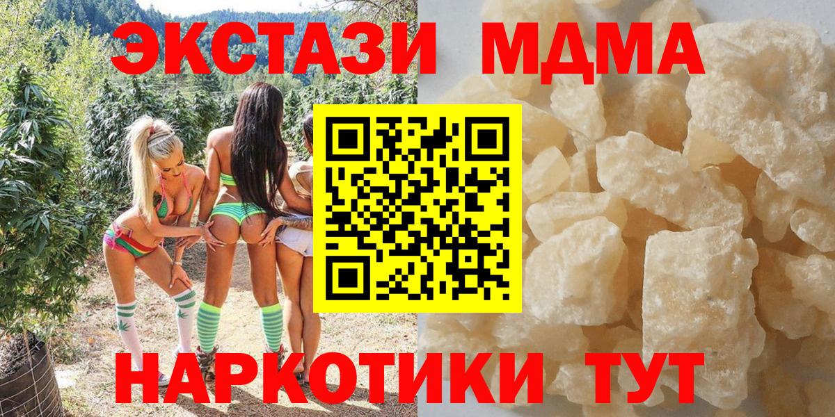 Зерноград  МДМА VHQ  Вход с VPN  МДМА Molly 