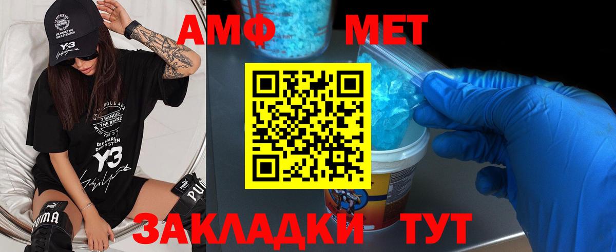 Метамфетамин мет Зерноград