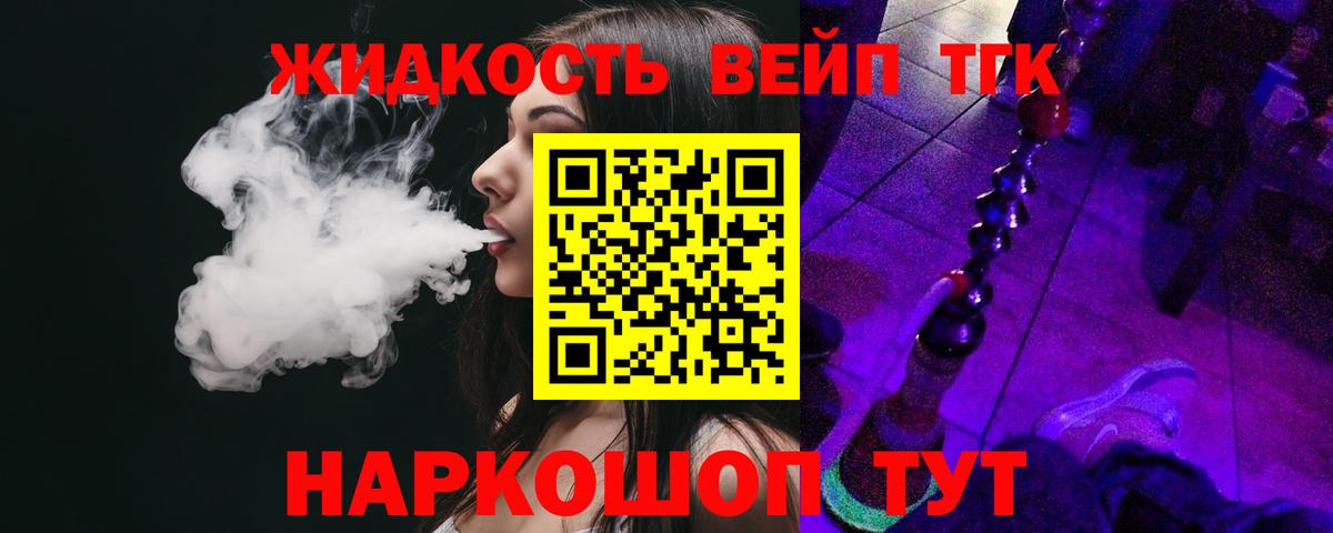 ТГК жижа  mega зеркало  Вход с VPN  Зерноград  Дистиллят ТГК THC oil 