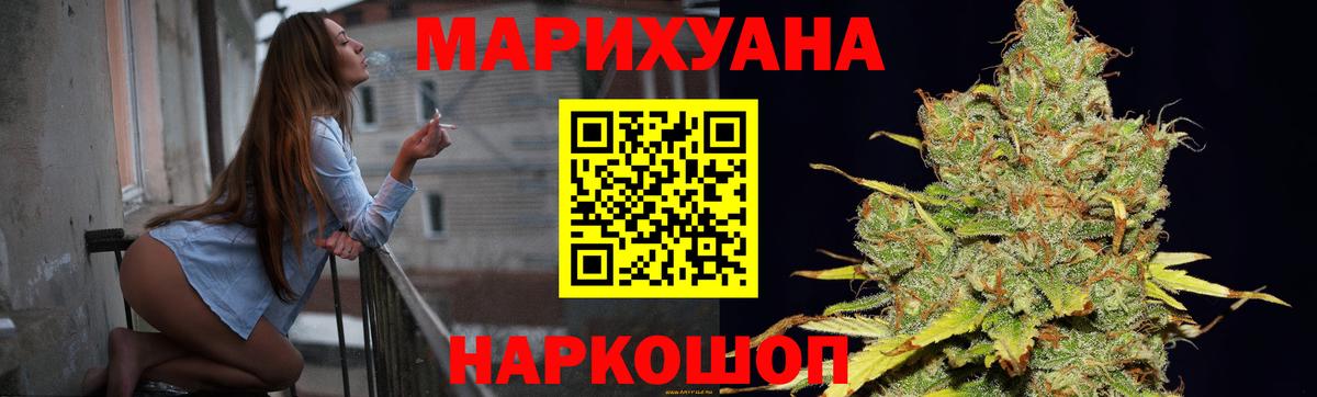 МАРИХУАНА индика Зерноград